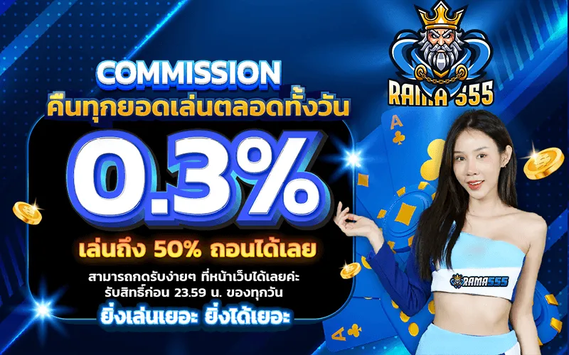 โปรโมชั่น01 By rama555