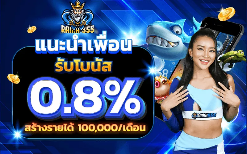 โปรโมชั่น02 By rama555